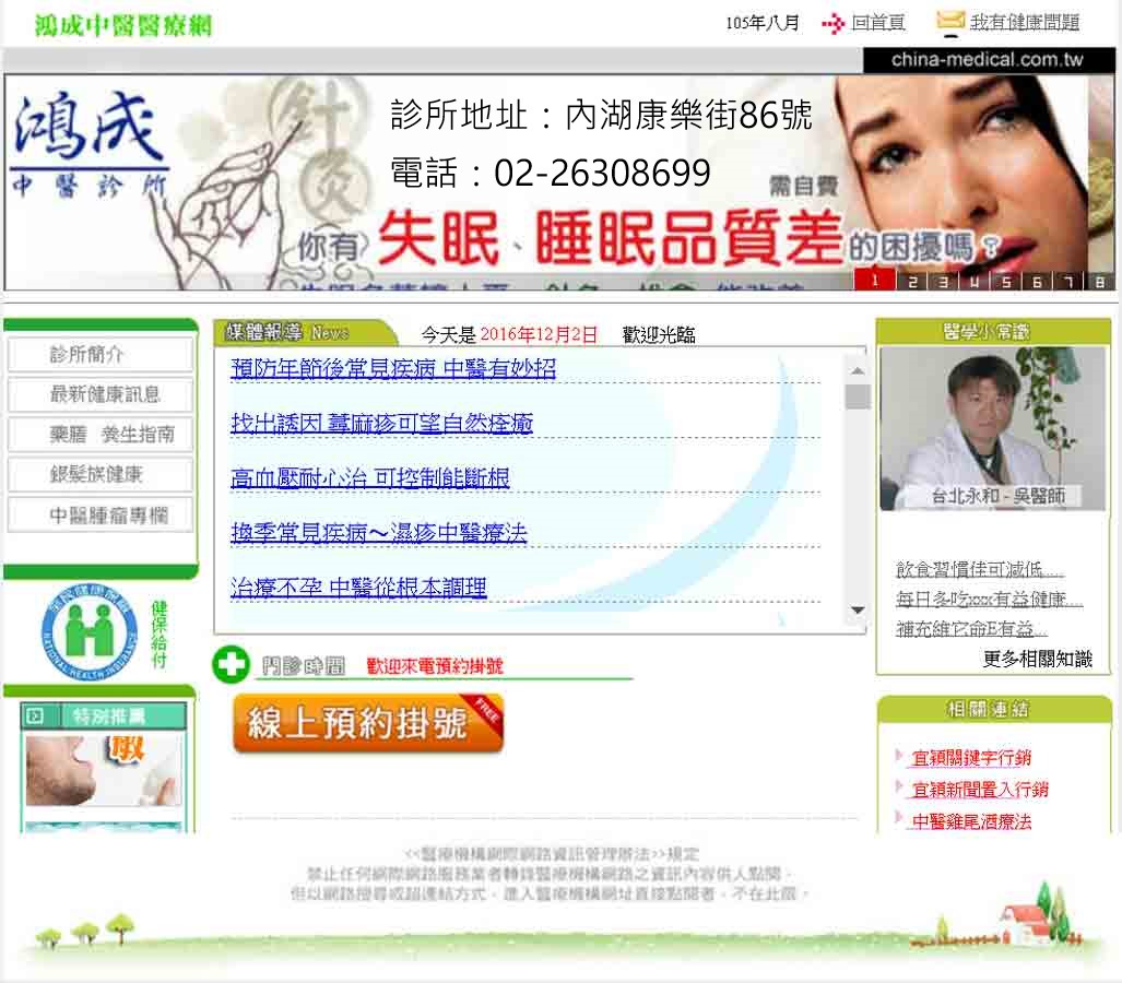 台北市鼻過敏推薦-若透過有計畫的中醫減肥診所提供的方案-找台北鴻成中醫診所